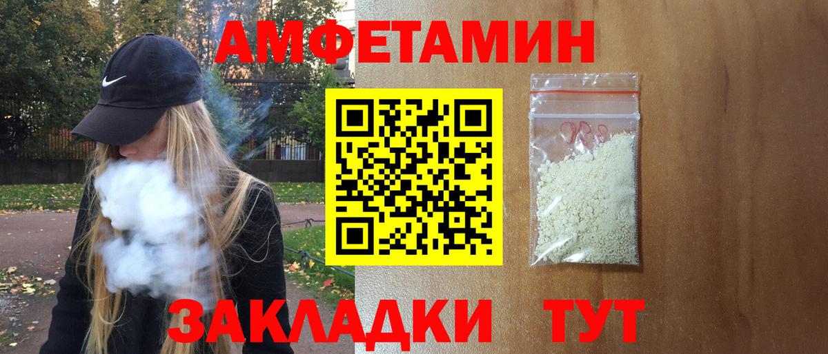 Amphetamine Розовый Сарапул