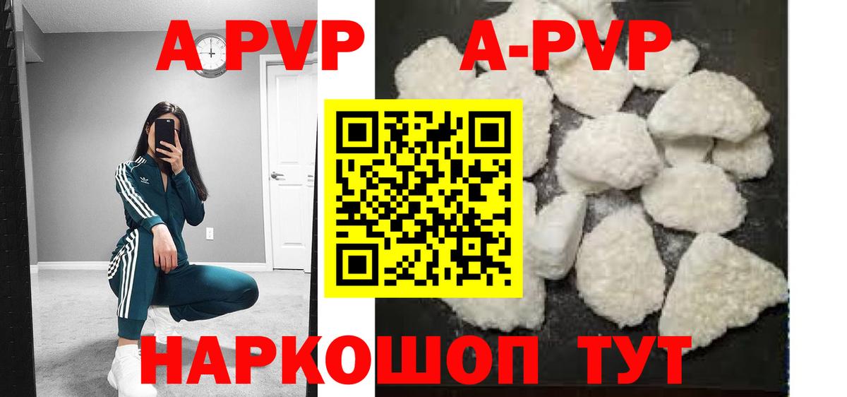 Alpha PVP VHQ  Вход с VPN  Alpha-PVP Crystall  Сарапул 