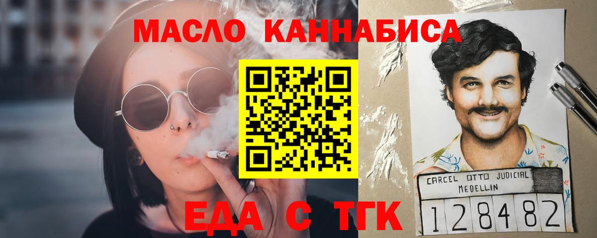 Сарапул  Cannafood конопля  Вход с VPN 
