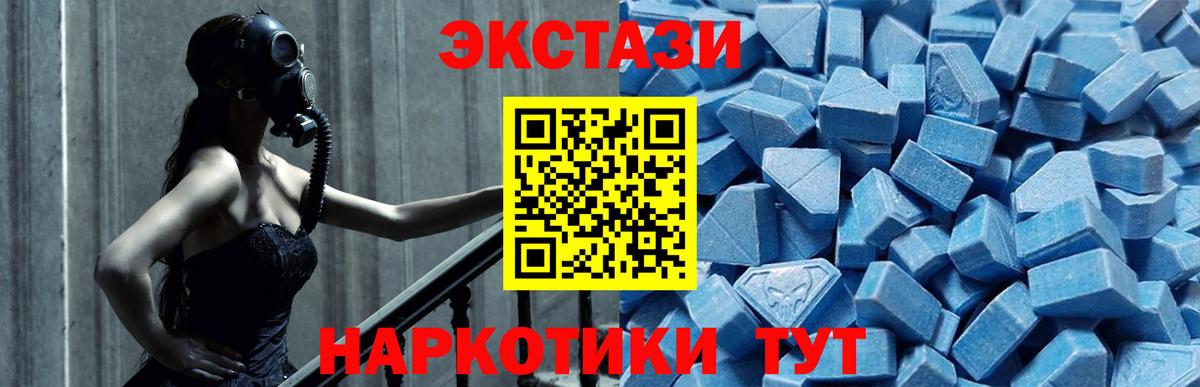 Ecstasy mix Сарапул