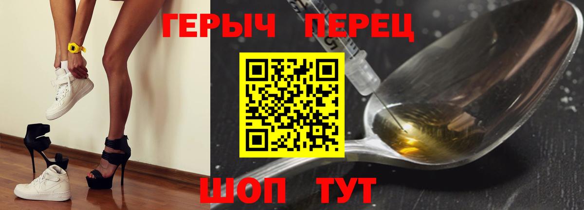 Героин белый  Вход с VPN  ГЕРОИН  Сарапул 