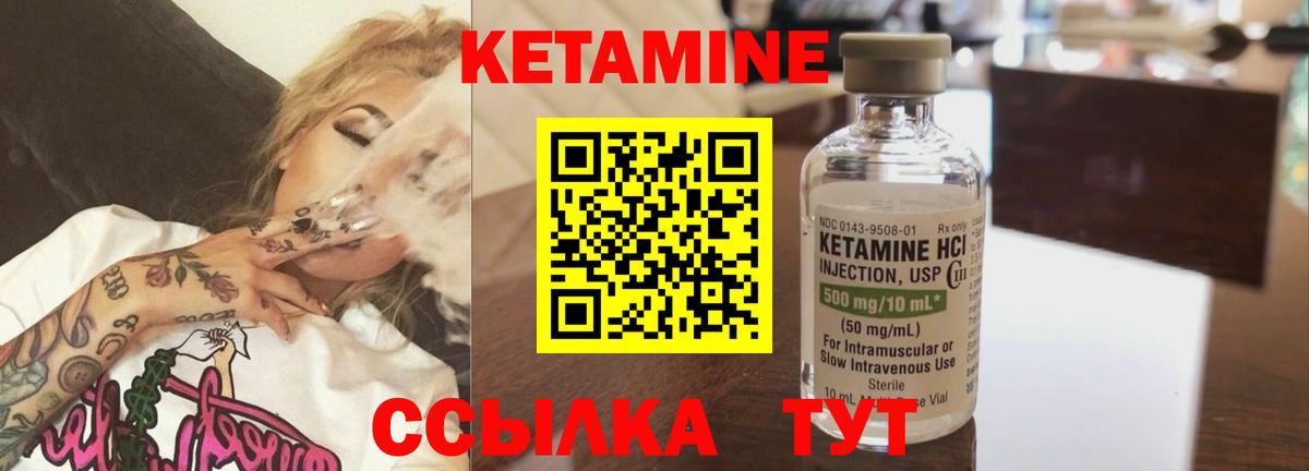КЕТАМИН VHQ  Кетамин VHQ  Вход с VPN  Сарапул 