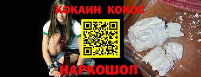 кокаин премиум Партизанск