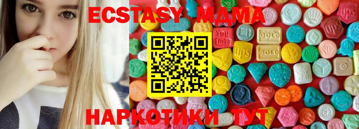 MDMA  МДМА Molly  Сарапул  Вход с VPN  МДМА crystal 