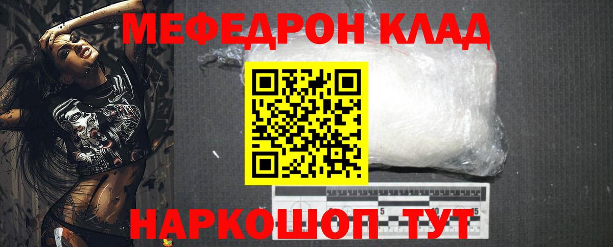 Меф  Вход с VPN  Сарапул  МЯУ-МЯУ VHQ 