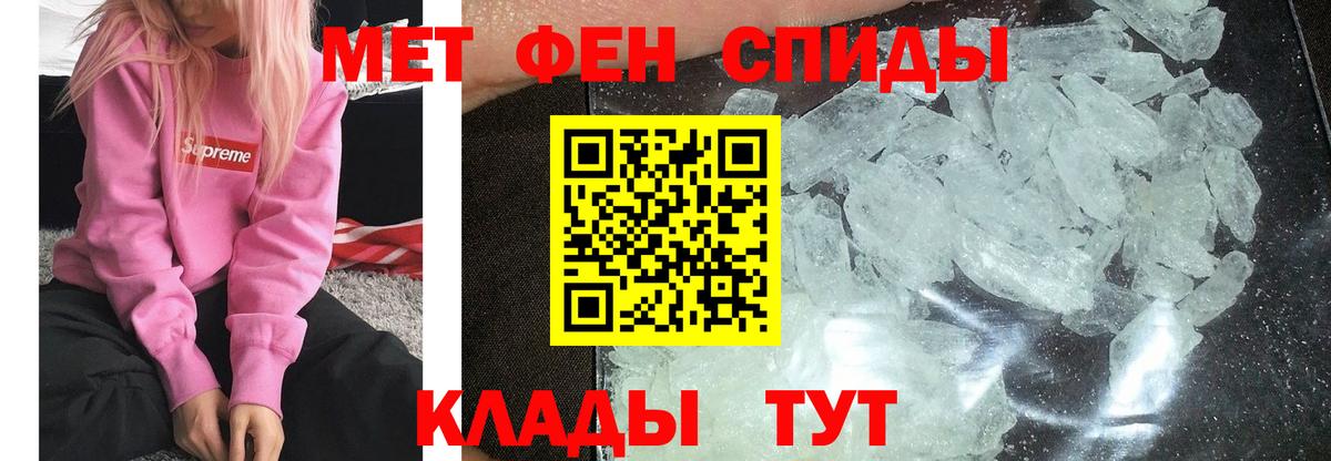 Первитин кристалл Сарапул