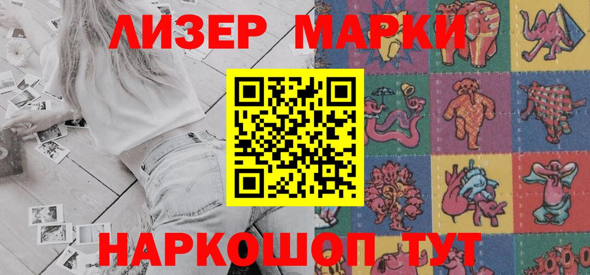 Наркотические марки 1,8мг  Вход с VPN  Сарапул 