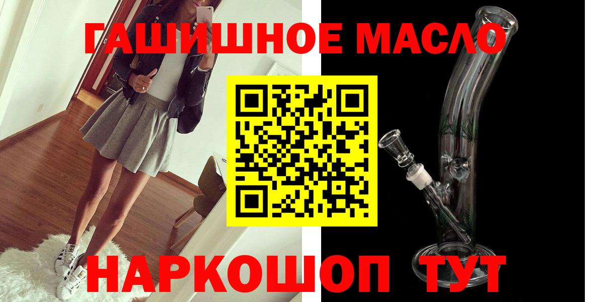 Дистиллят ТГК концентрат  Дистиллят ТГК жижа  Сарапул  Вход с VPN 