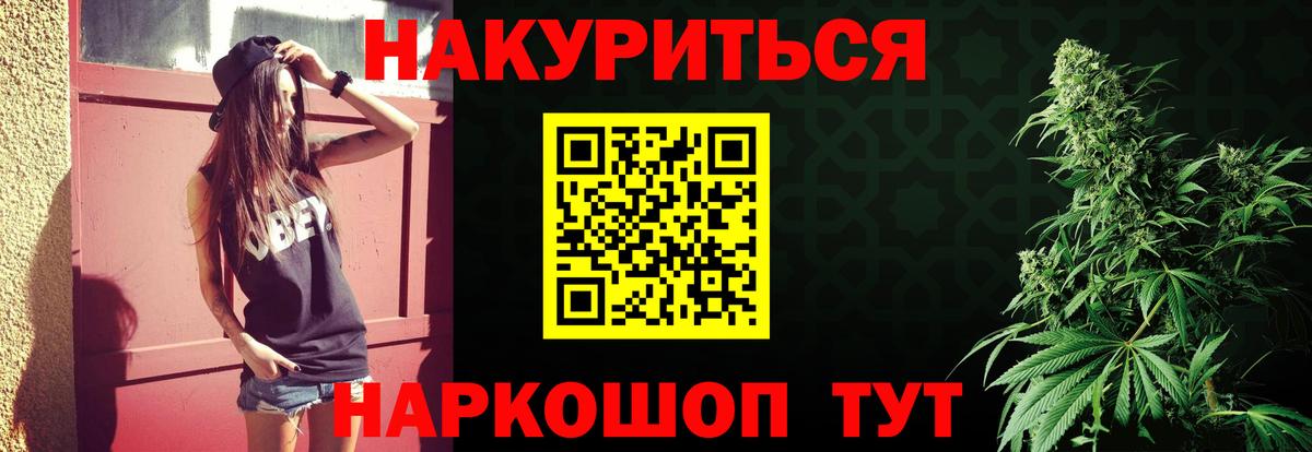 Каннабис Ganja  Бошки Шишки MAZAR  Канабис White Widow  Бошки марихуана планчик  Сарапул  Вход с VPN 